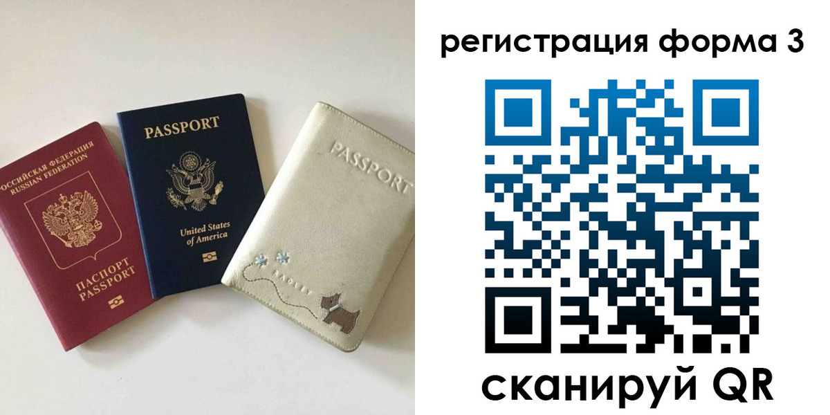 прописка поиск в Советском