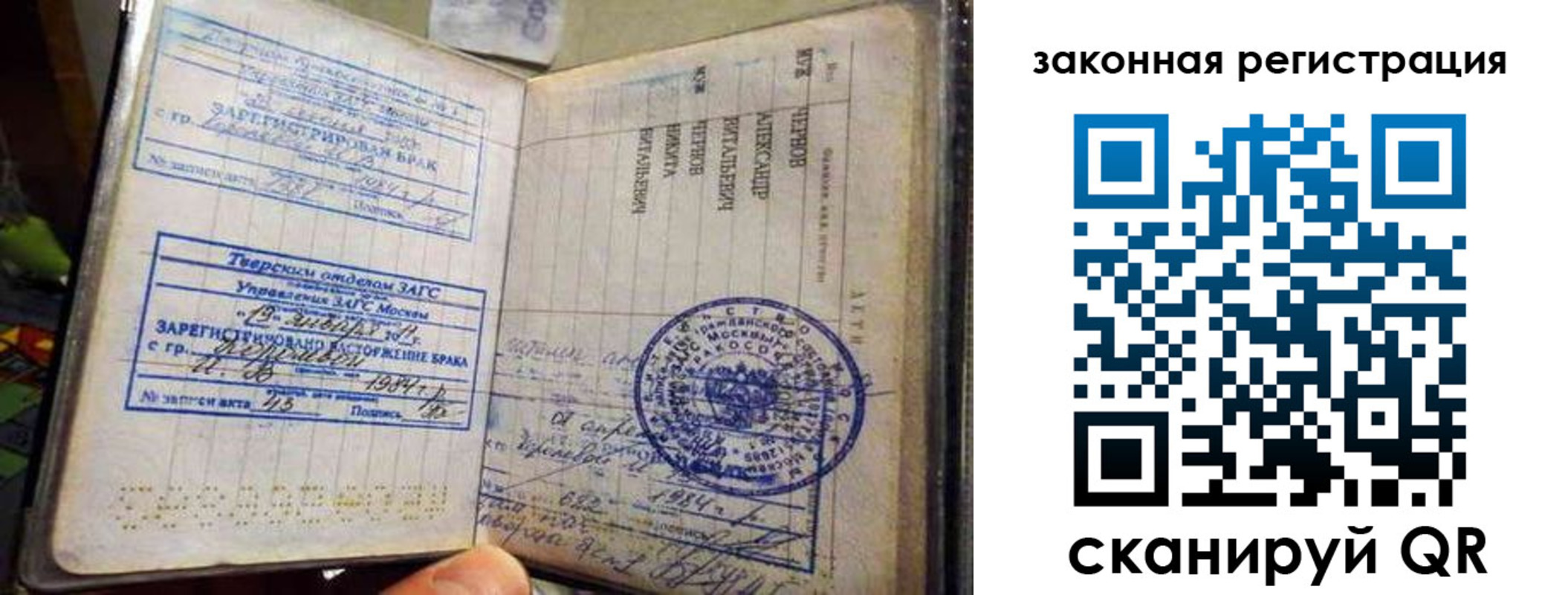 временная прописка в Советском