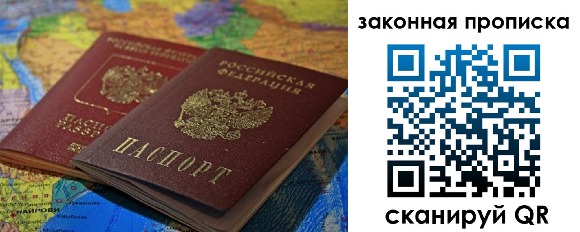 временная регистрация поиск в Советском