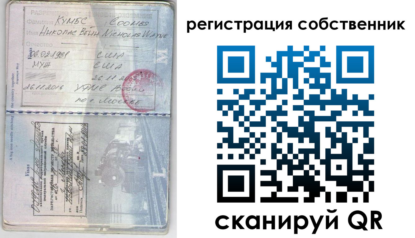 временная регистрация гарантия в Советском