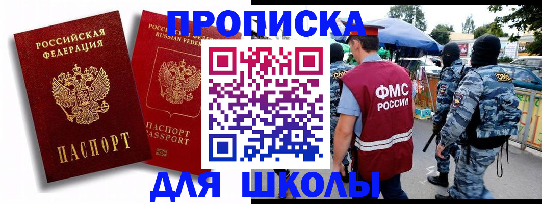 временная регистрация гарантия в Советском