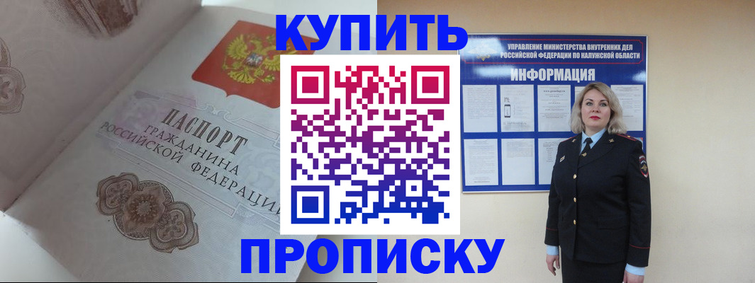 временная регистрация в квартире в Советском